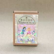 Load image into Gallery viewer, Shinzi Katoh Sticker Flakes – Andersen’s Tales 1
